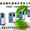 高低溫試驗(yàn)箱測(cè)試判定標(biāo)準(zhǔn)有哪些？