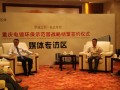 重慶電鍍環(huán)保示范園戰(zhàn)略結(jié)盟簽約儀式