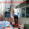 電鍍車(chē)間通風(fēng)除異味用防腐蝕排風(fēng)扇 耐酸堿抽風(fēng)機(jī)