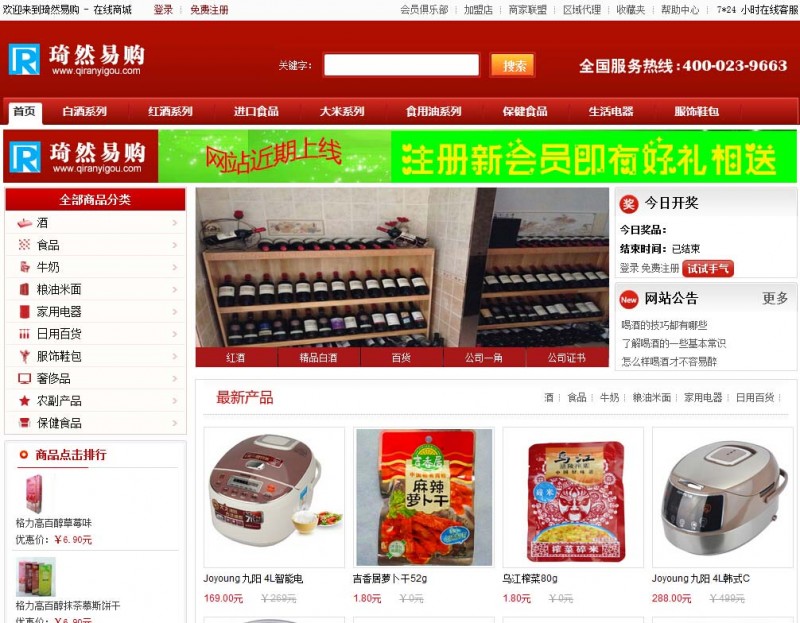 琦然易購網(wǎng)上商城為你開啟成功之門
