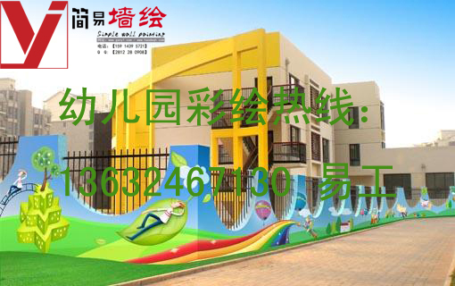 彩繪壁畫幼兒園噴畫廣州粵江墻體彩繪