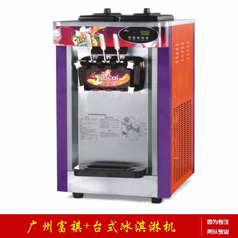 臺(tái)式冰淇淋機(jī)【富祺牌】臺(tái)式冰激凌機(jī) 冰激凌機(jī)冰激凌機(jī)批發(fā)