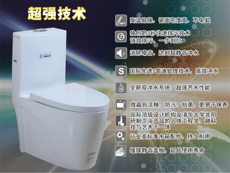 潮州科勒馬桶 K-8801T 超旋式連體座便器
