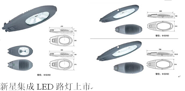 江蘇凱盛照明專業(yè)生產(chǎn)LED路燈，投光燈，庭院燈
