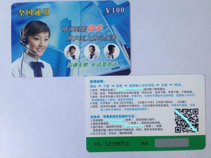 供應(yīng)深圳回拔卡批發(fā)全國通用促銷利器 商家禮品首選 全網(wǎng)最低價