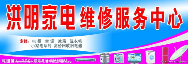 南寧家電維修 南寧空調(diào)維修 南寧電視維修 南寧洗衣機(jī)維修，