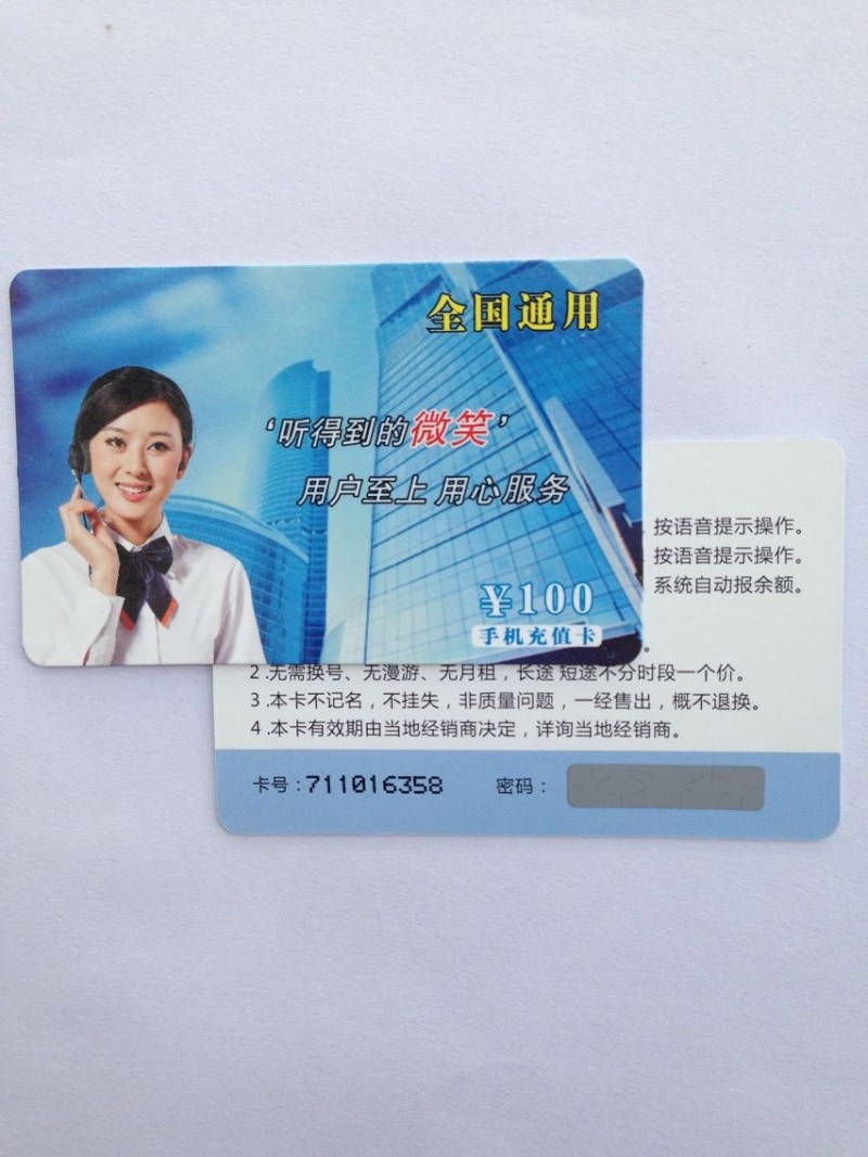 全國通用促銷卡火熱進(jìn)行 興旺和優(yōu)質(zhì)回?fù)芸ㄗ屒f商家起死回生