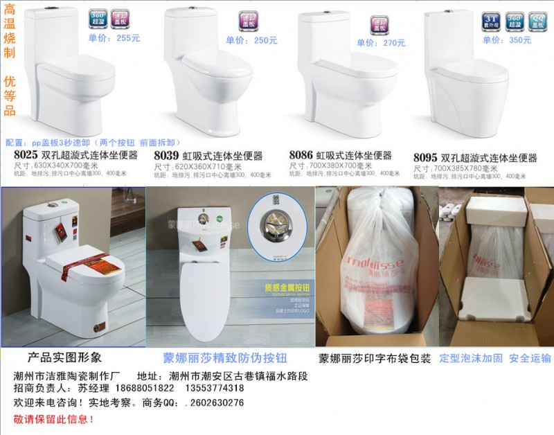 潮州座便器廠家 全國招商