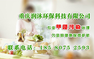 辦公室甲醛超標對員工的危害有哪些?
