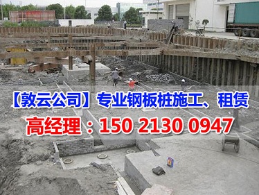 玉環(huán)縣鋼板樁租賃,鋼板樁施工,鋼板樁報價,鋼板樁支護