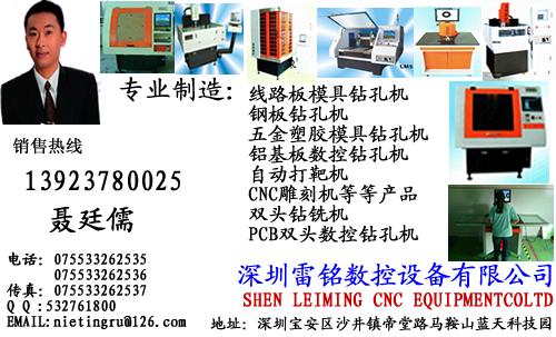 數(shù)控鉆孔機(jī)哪家公司便宜