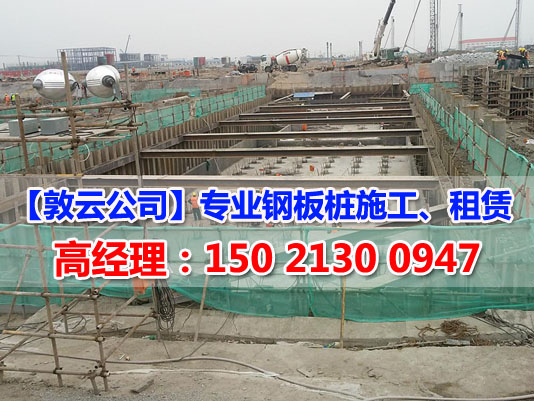 溧陽鋼板樁出租施工,鋼板樁打拔單位