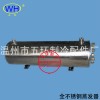 不銹鋼蒸發(fā)器 五環(huán)制冷 只做最優(yōu)秀
