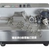 知名品牌的固體墨輪打碼機(jī)價(jià)格是多少