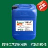 三價鉻彩鋅 五彩保護膜 高效環(huán)保 防腐蝕 電鍍專用
