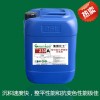 酸性氯化鉀鍍鋅光亮劑 環(huán)保安全 耐鹽霧性強