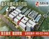 重慶浩譽環(huán)保電鍍工業(yè)園