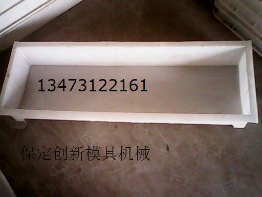 水泥路沿石模具-創(chuàng)新模具型號