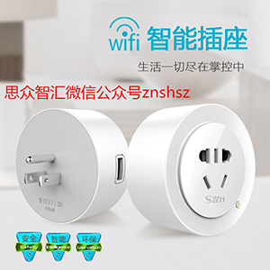 智能插座專業(yè)研發(fā)生產(chǎn)廠家