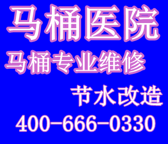 400-600-6088 奧斯曼aosman潔具售后服務電話