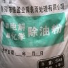供應(yīng)除蠟水，除油粉，電解除油粉，連續(xù)鍍專用除油粉