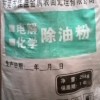 供應(yīng)除蠟水，除油粉，電解除油粉，無磷除油粉