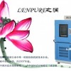 國產(chǎn)恒溫恒濕試驗(yàn)機(jī)LRHS性價(jià)比高