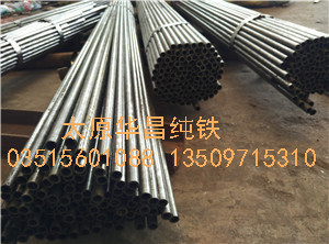 廠家直銷【電工純鐵管】，華昌純鐵電工純鐵管供應(yīng)