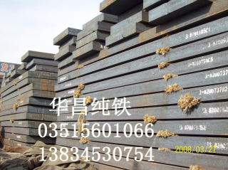 買純鐵何必東奔西走，華昌純鐵應(yīng)有盡有