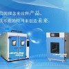上海定做高低溫試驗(yàn)室-步入式高低溫實(shí)驗(yàn)室