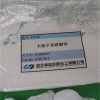 強效鉻霧抑制劑FC-95全氟辛基磺酸鉀 2795-39-3