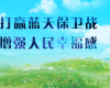 環(huán)保部正式發(fā)文，今年沒有停工令！冬防期不停工！好消息！