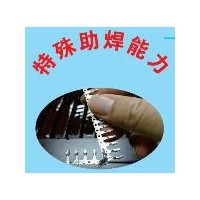 助焊型金保護(hù)劑