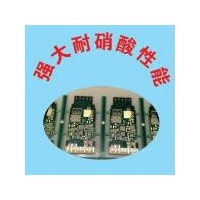 耐硝酸型金保護(hù)劑