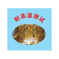 耐高溫型金保護(hù)劑