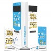 合肥川宜科技紙巾售貨機(jī)共享紙巾機(jī)廠家直銷批發(fā)招商加盟