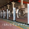布草洗滌設備 大型洗滌機械 洗衣設備 水洗廠設備
