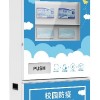 連云港川宜科技校園防疫醫(yī)療口罩售貨機(jī)招商加盟