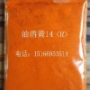 杭州產油溶黃R<蘇丹黃》報價、濃度、價格