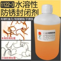 供應化學鎳防銹液