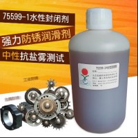 供應(yīng)鍍鉻防銹抗鹽霧劑