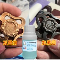 供應(yīng)銅常溫發(fā)黑劑