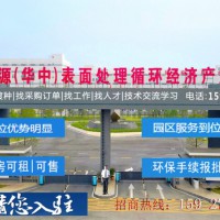華中電鍍產業(yè)園廠房出租,交通便利價格美麗