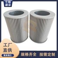 供應(yīng) G5 G6 G7 G8.0 不銹鋼天然氣管道濾芯