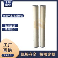 供應(yīng)天然氣聚結(jié)濾芯 然氣管道過濾器聚結(jié)分離濾芯 氣液分離濾芯