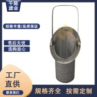 Y型不銹鋼籃式過濾器濾芯 斜切口籃式不銹鋼濾芯 廠家長期供應(yīng)