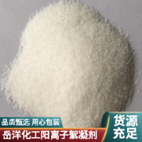 岳洋化工陽離子絮凝劑各種含量層次明顯