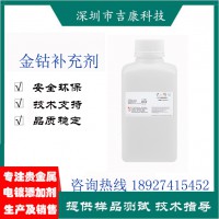 深圳吉康科技供應(yīng)GC酸性玫瑰金開缸劑絡(luò)合劑光亮劑補(bǔ)充劑銅水
