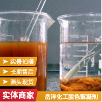 河北污水脫色絮凝劑凝結(jié)污泥去除水中色值