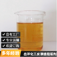 反滲透阻垢劑國標要求固含量高可分析化驗